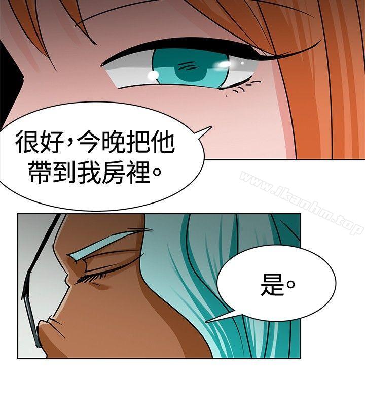 豬仔農場 在线观看 第8話 漫画图片4