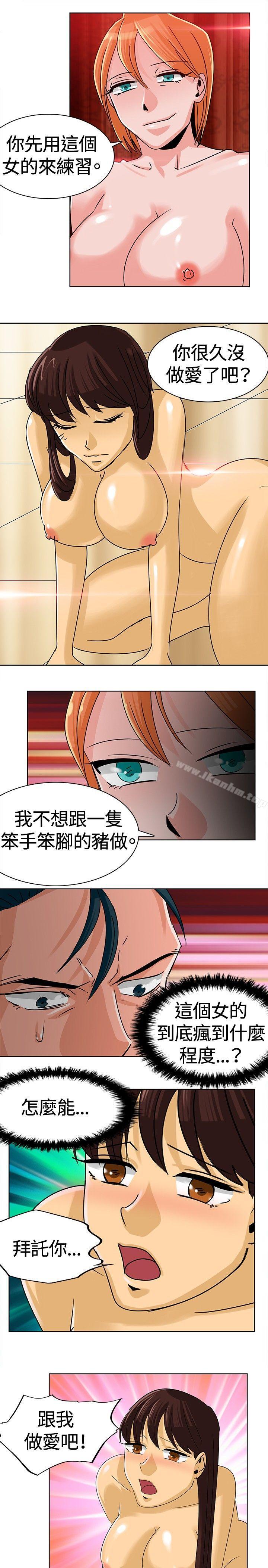 豬仔農場 在线观看 第8話 漫画图片11