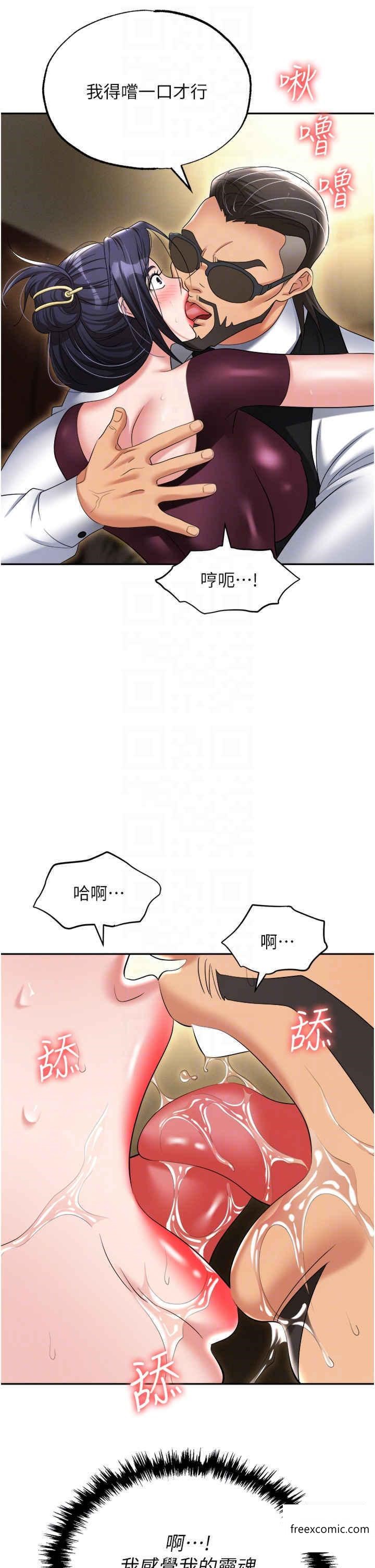 韩漫H漫画 职场陷阱  - 点击阅读 第63话-性爱艺术家的爱抚 14