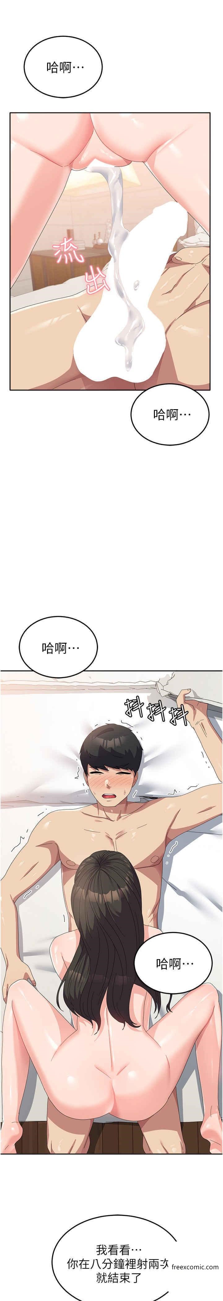 國軍女大生 在线观看 第39話-純真的取精技巧 漫画图片29