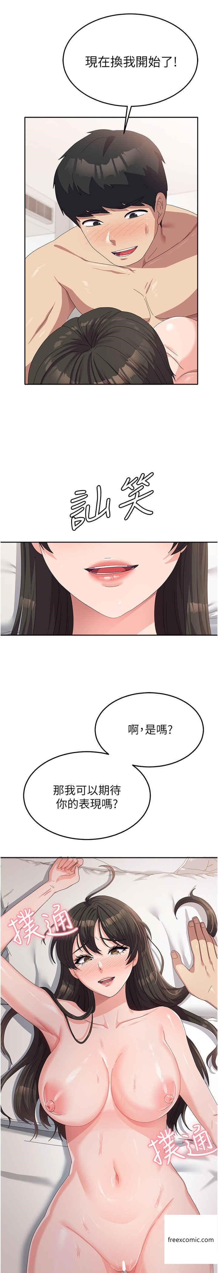 韩漫H漫画 国军女大生  - 点击阅读 第39话-纯真的取精技巧 35