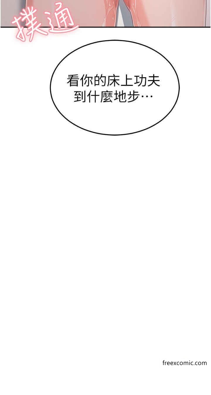 韩漫H漫画 国军女大生  - 点击阅读 第39话-纯真的取精技巧 36