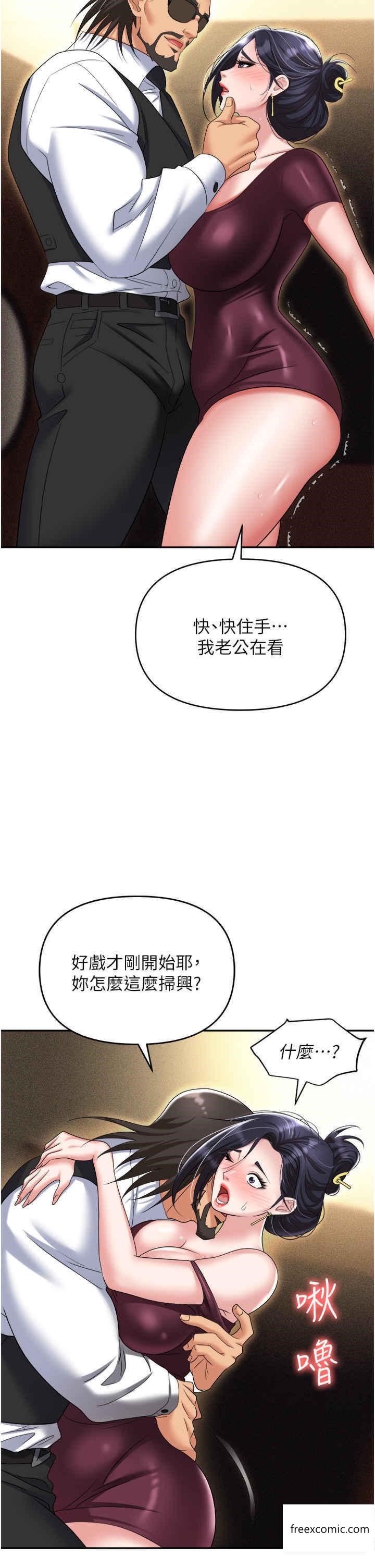 韩漫H漫画 职场陷阱  - 点击阅读 第63话-性爱艺术家的爱抚 27