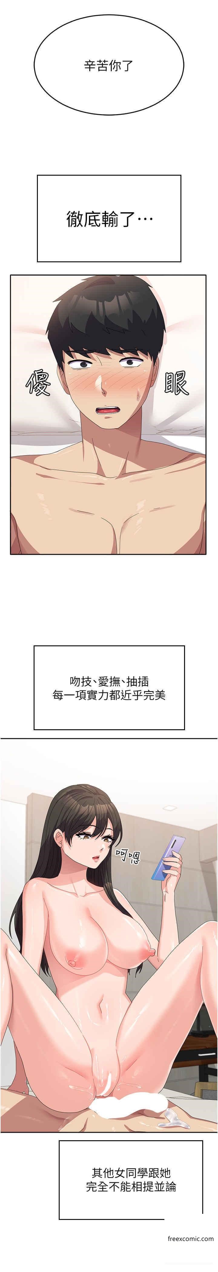 韩漫H漫画 国军女大生  - 点击阅读 第39话-纯真的取精技巧 31