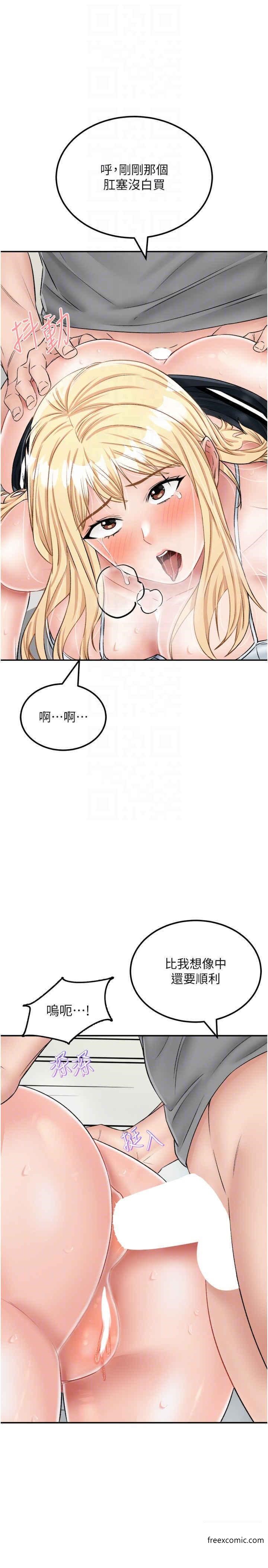 我和继母的荒岛求生记 第27話-開通後門而爆發的噴泉 韩漫图片29