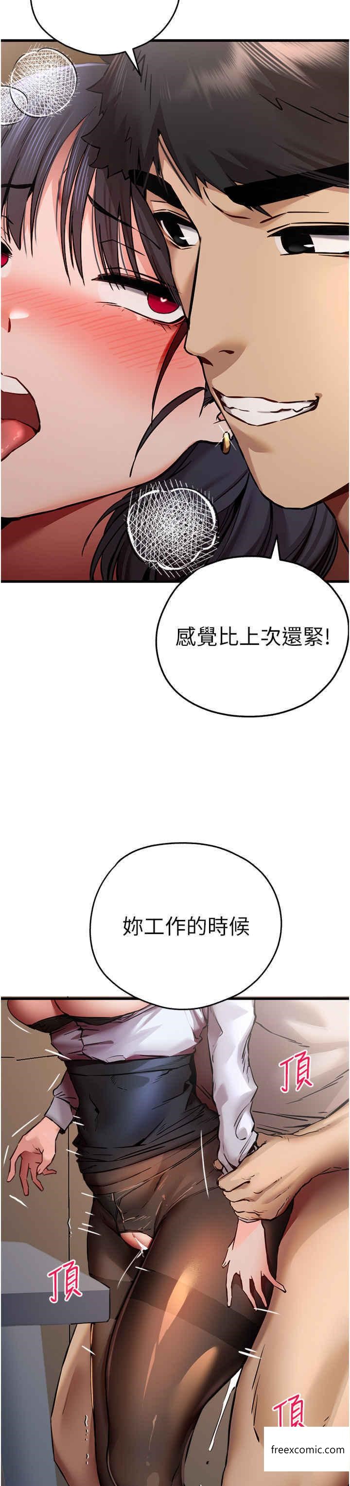 韩漫H漫画 初次深交请多指教  - 点击阅读 第32话-我要拍到妳被中出的画面 45