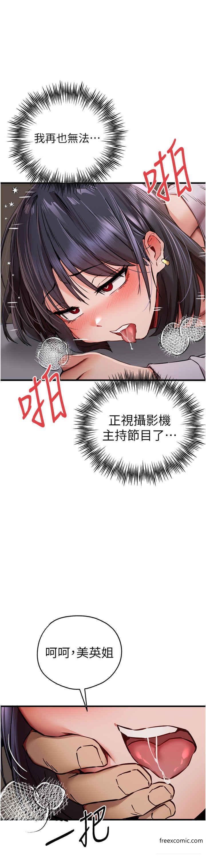 初次深交請多指教 在线观看 第32話-我要拍到妳被中出的畫面 漫画图片43