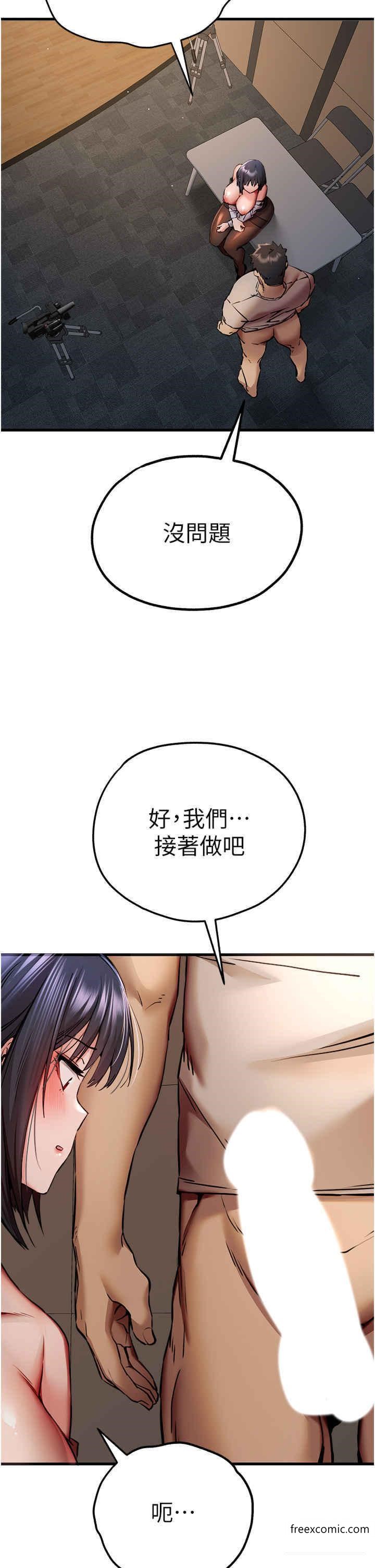 初次深交請多指教 在线观看 第32話-我要拍到妳被中出的畫面 漫画图片21