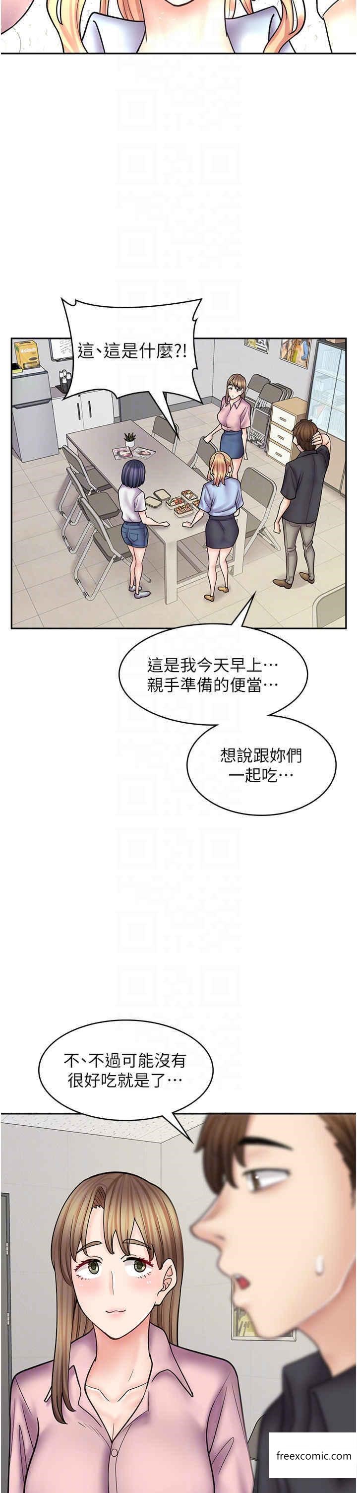 漫畫店工讀生 在线观看 第51話-內心的難言之隱 漫画图片24