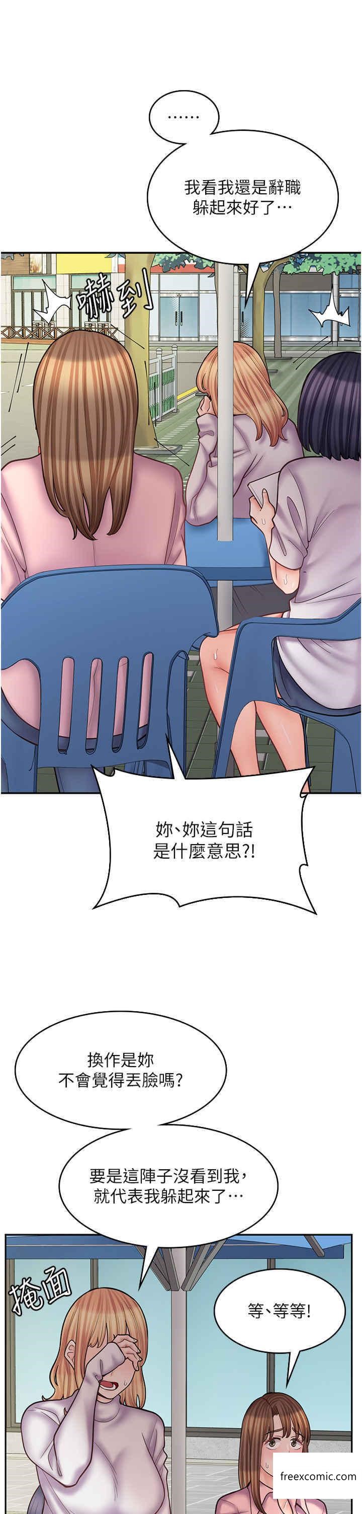 漫畫店工讀生 在线观看 第51話-內心的難言之隱 漫画图片7