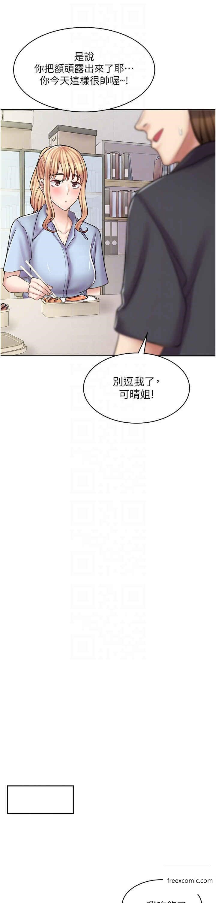 漫畫店工讀生 在线观看 第51話-內心的難言之隱 漫画图片34