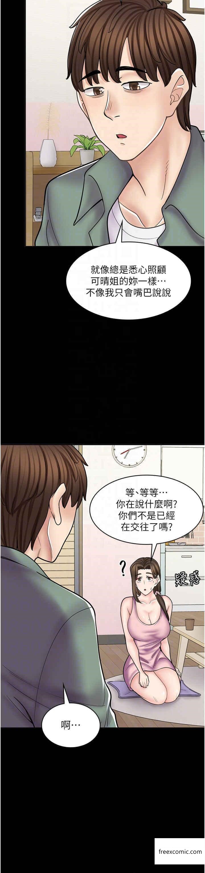 韩漫H漫画 漫画店工读生  - 点击阅读 第51话-内心的难言之隐 28