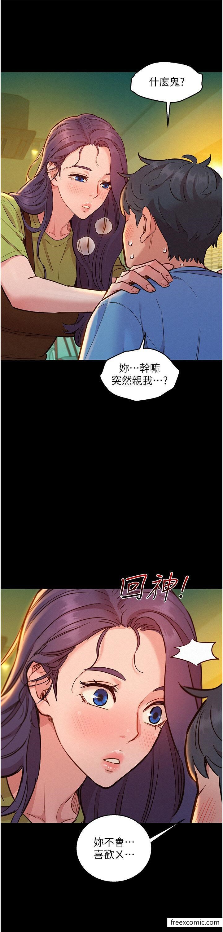 友情萬睡 在线观看 第62話-想要又粗又硬的東西 漫画图片13