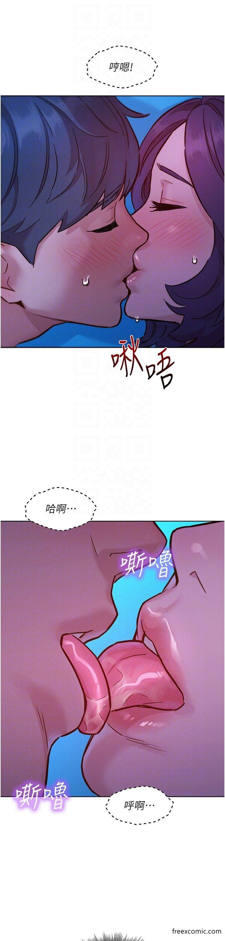 韩漫H漫画 友情万睡  - 点击阅读 第62话-想要又粗又硬的东西 6