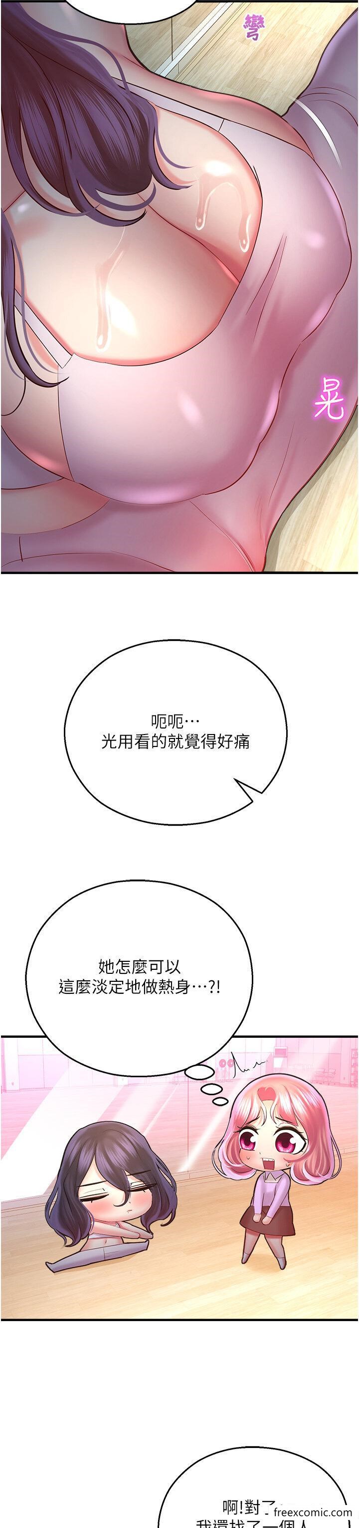 韩漫H漫画 命运湿乐园  - 点击阅读 第25话-在阿嘿颜上射满白色液体 51