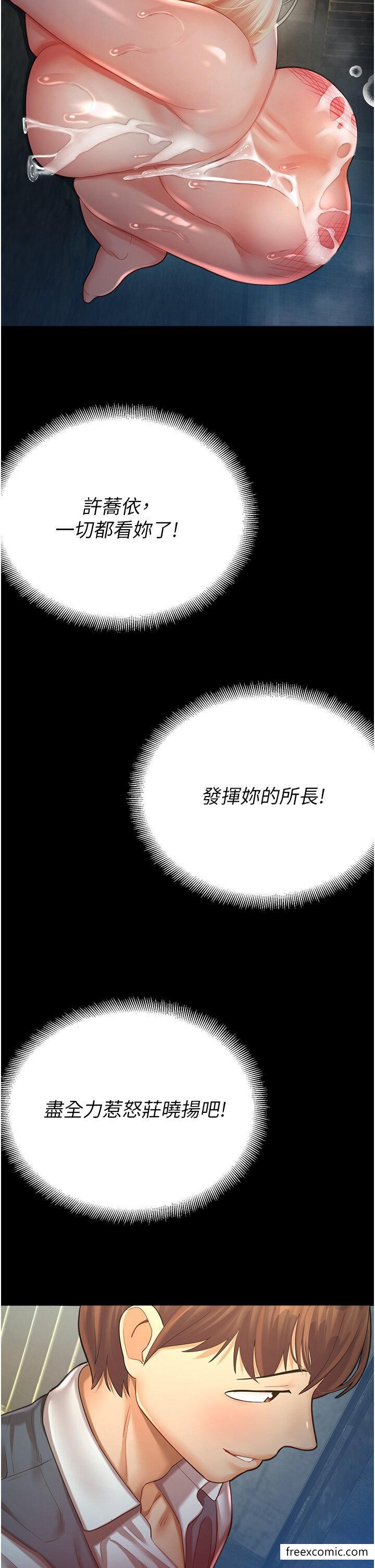 命運濕樂園 在线观看 第25話-在阿嘿顏上射滿白色液體 漫画图片42