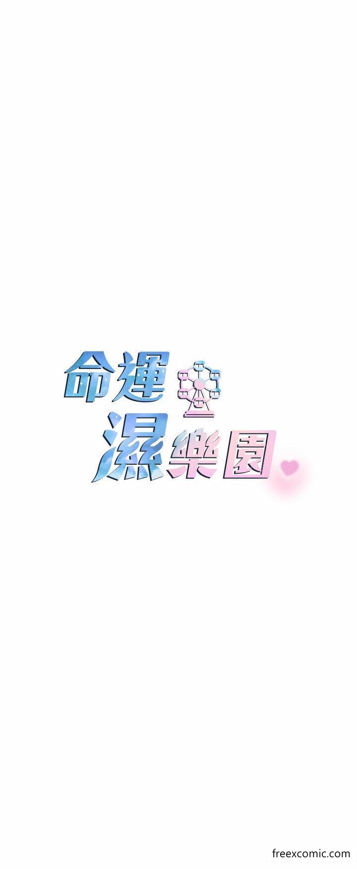 命運濕樂園 在线观看 第25話-在阿嘿顏上射滿白色液體 漫画图片7