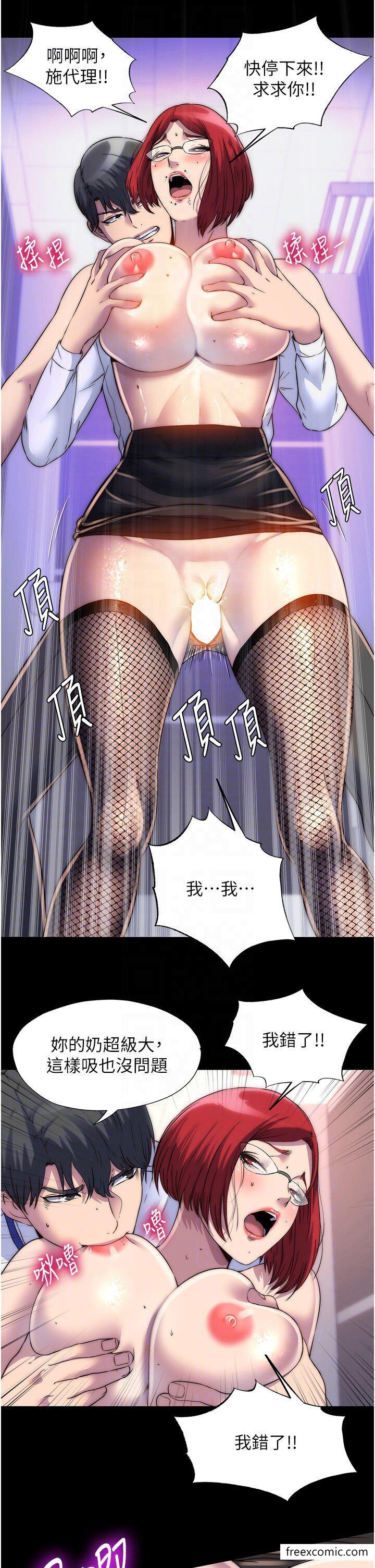 禁錮之慾 在线观看 第16話-捅破母狗的處女膜 漫画图片17