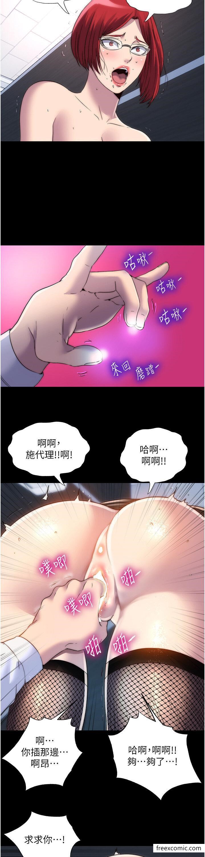 禁錮之慾 在线观看 第16話-捅破母狗的處女膜 漫画图片26