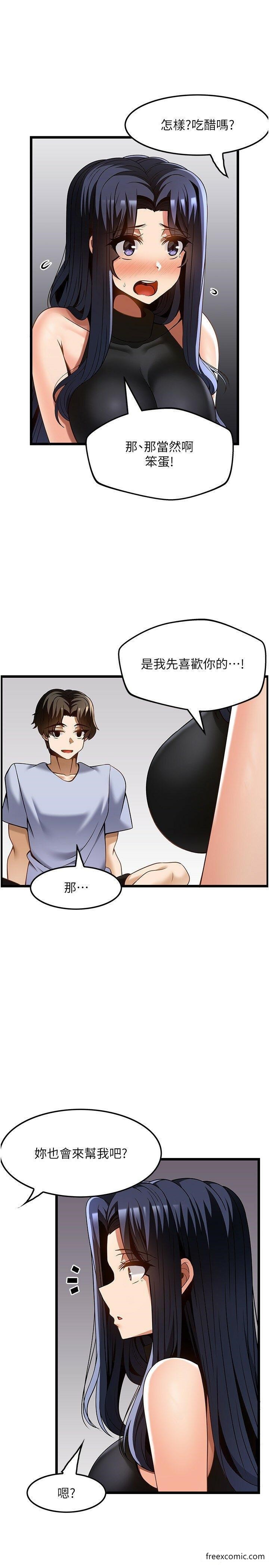 韩漫H漫画 顶级按摩师  - 点击阅读 第46话-好久没做了，快进来 29