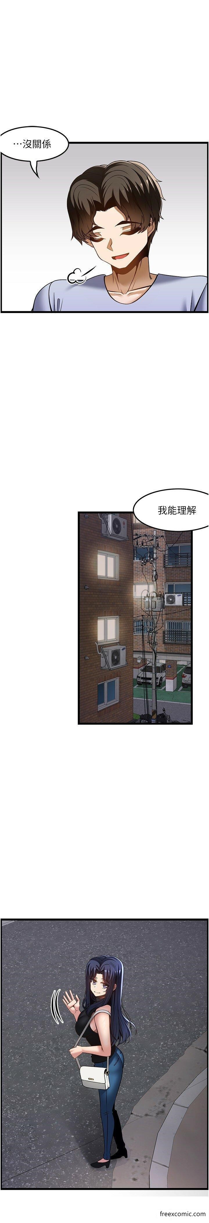 頂級按摩師 在线观看 第46話-好久沒做瞭，快進來 漫画图片33