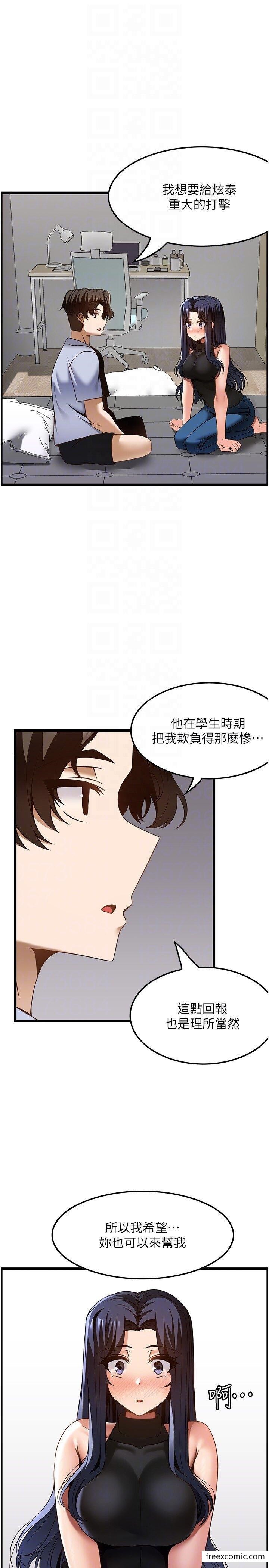 韩漫H漫画 顶级按摩师  - 点击阅读 第46话-好久没做了，快进来 30