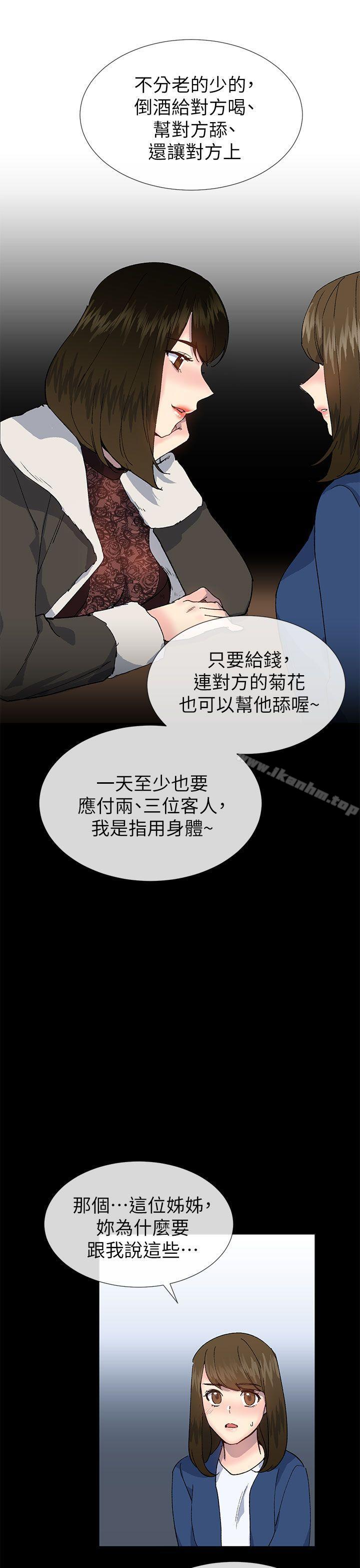 小一輪的純愛女孩漫画 免费阅读 第38话 - 让我变成坏人的好人 18.jpg