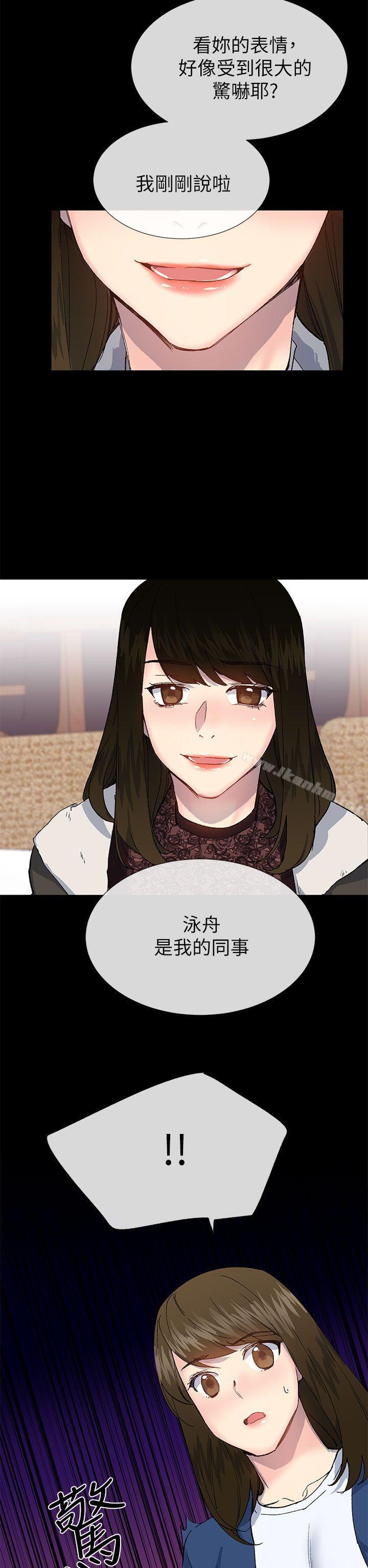 韩漫H漫画 小一轮的纯爱女孩  - 点击阅读 第38话 - 让我变成坏人的好人 19