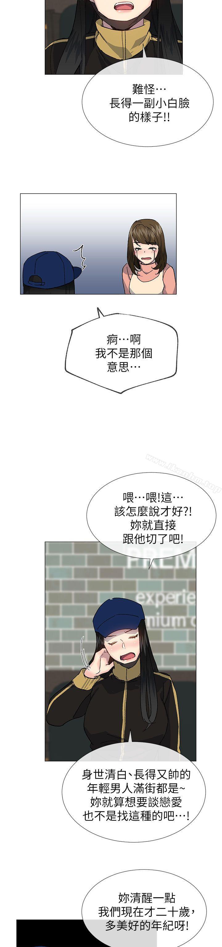 小一輪的純愛女孩 在线观看 第38話 - 讓我變成壞人的好人 漫画图片28