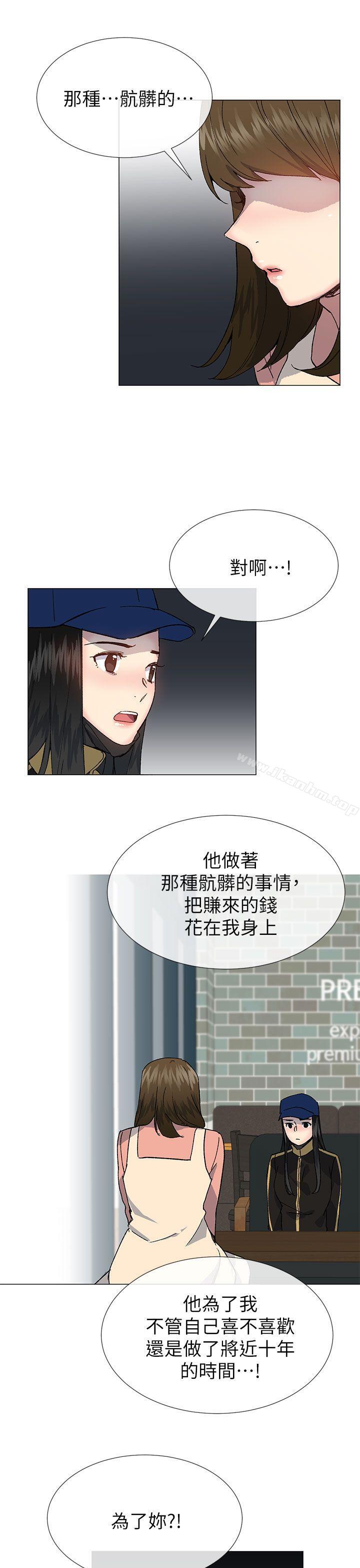 小一輪的純愛女孩漫画 免费阅读 第38话 - 让我变成坏人的好人 30.jpg