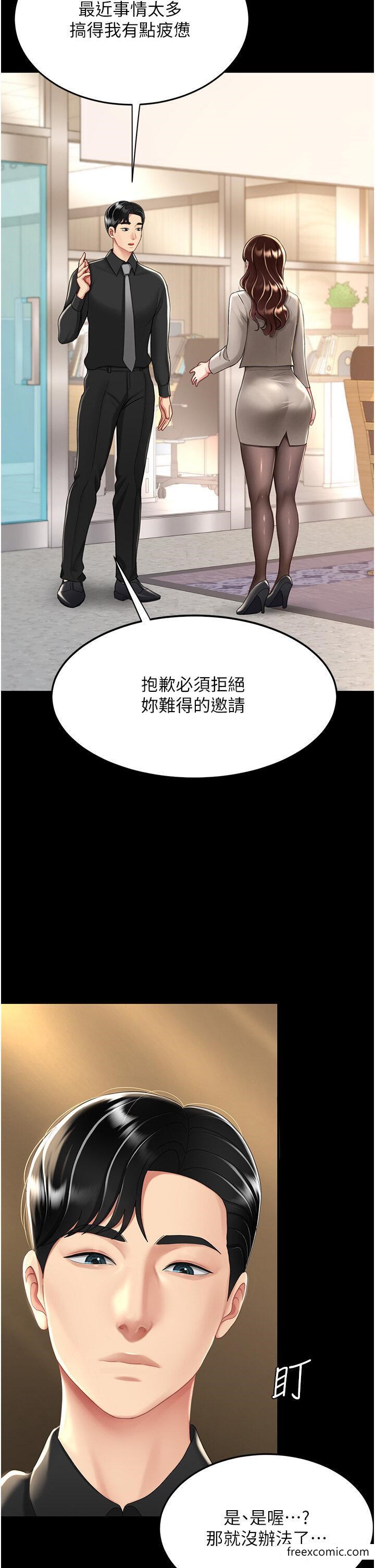 韩漫H漫画 复仇母女丼  - 点击阅读 第31话-无处发洩的性慾 9