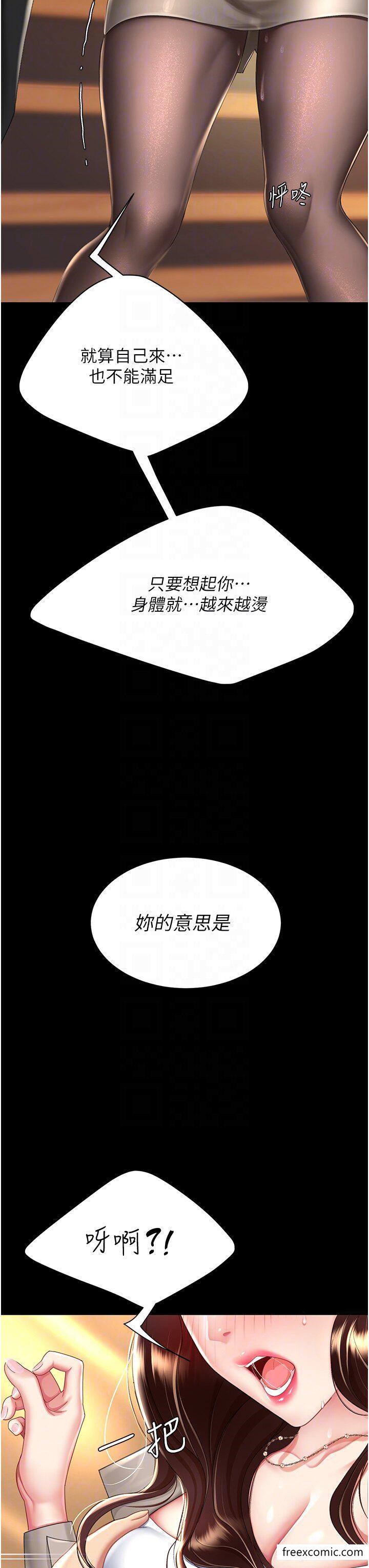韩漫H漫画 复仇母女丼  - 点击阅读 第31话-无处发洩的性慾 18