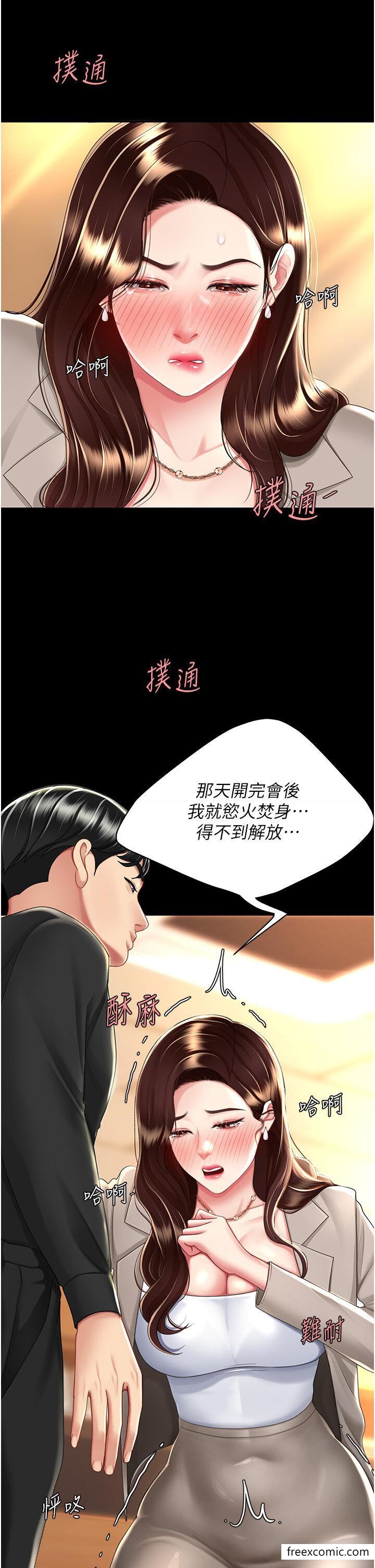 韩漫H漫画 复仇母女丼  - 点击阅读 第31话-无处发洩的性慾 17