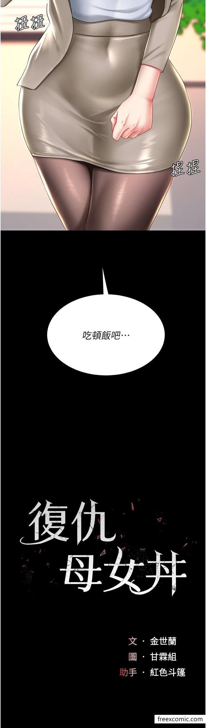 韩漫H漫画 复仇母女丼  - 点击阅读 第31话-无处发洩的性慾 5