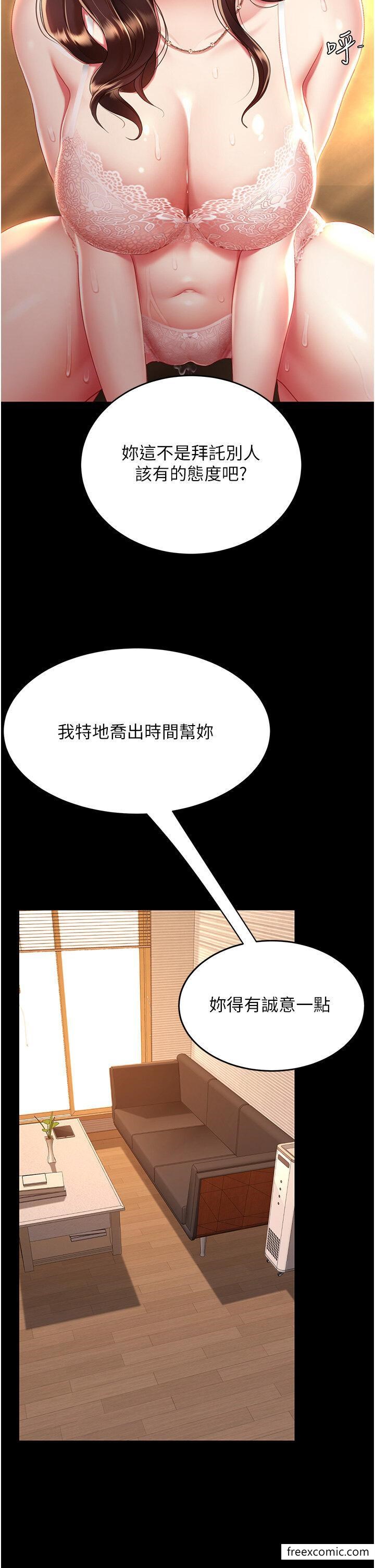 韩漫H漫画 复仇母女丼  - 点击阅读 第31话-无处发洩的性慾 41