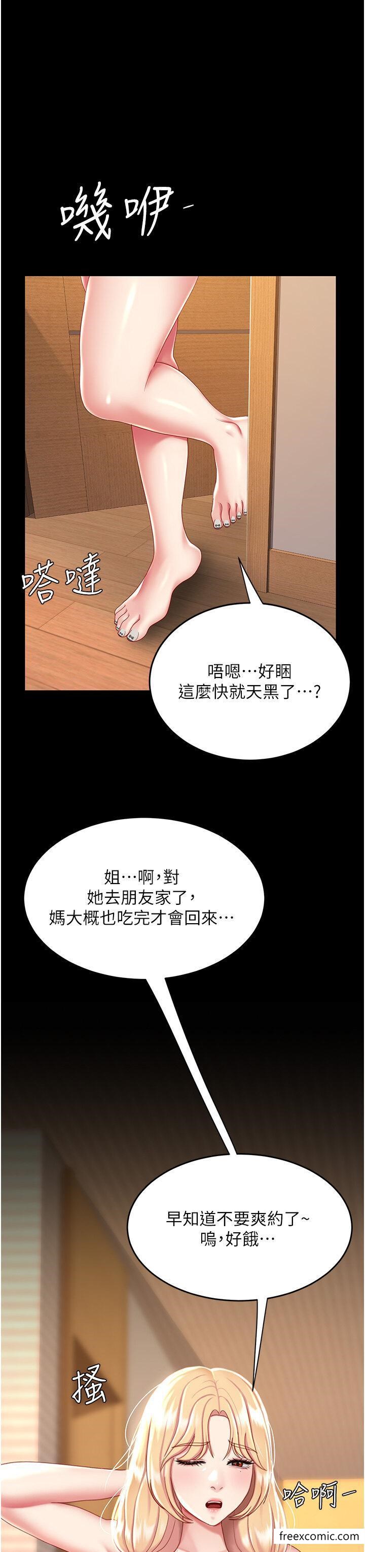 韩漫H漫画 复仇母女丼  - 点击阅读 第31话-无处发洩的性慾 42