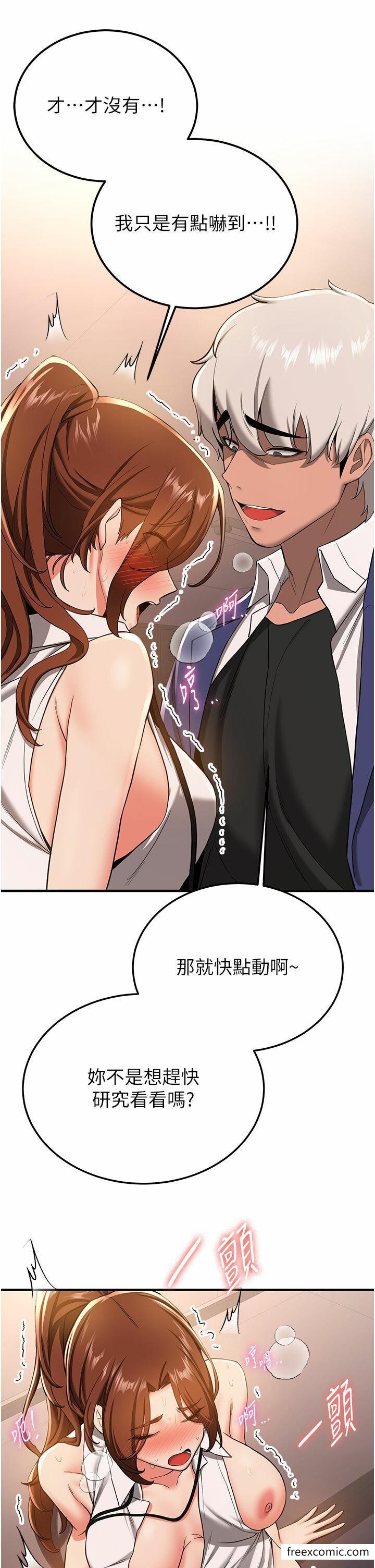 搶女友速成班 在线观看 第20話-被後背式狂操的教官 漫画图片11