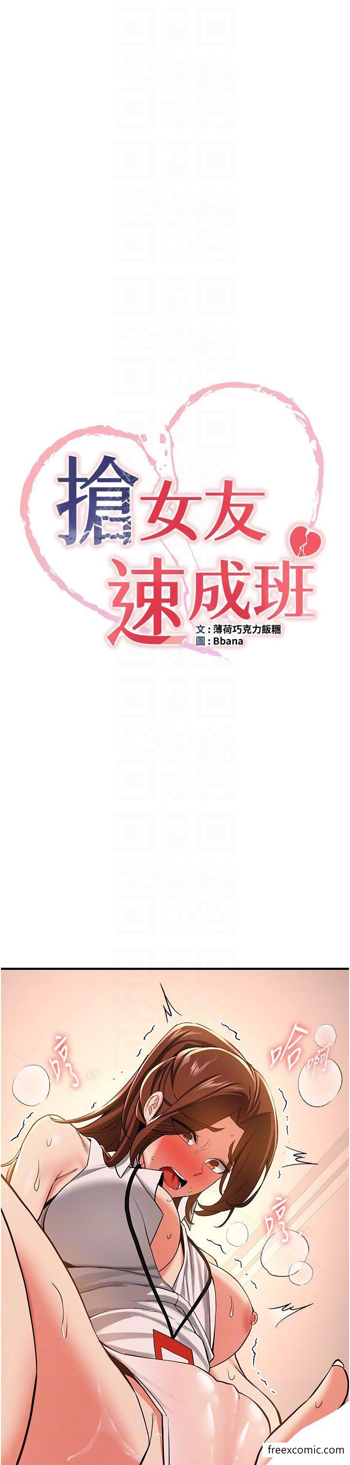 韩漫H漫画 抢女友速成班  - 点击阅读 第20话-被后背式狂操的教官 6