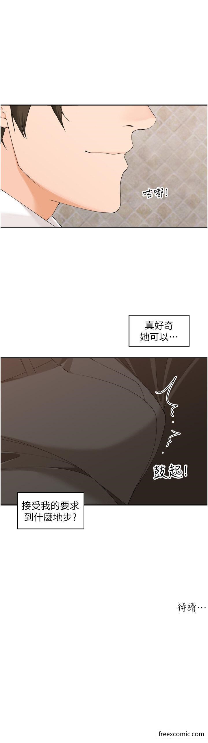 韩漫H漫画 工做狂女上司  - 点击阅读 第26话-假公济私的课长 40