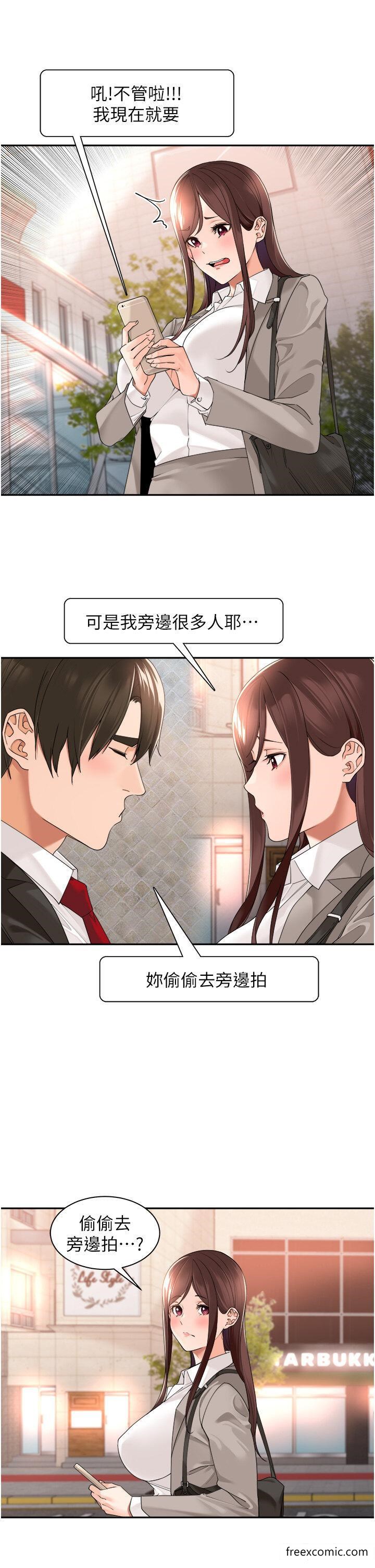 工做狂女上司 在线观看 第26話-假公濟私的課長 漫画图片36