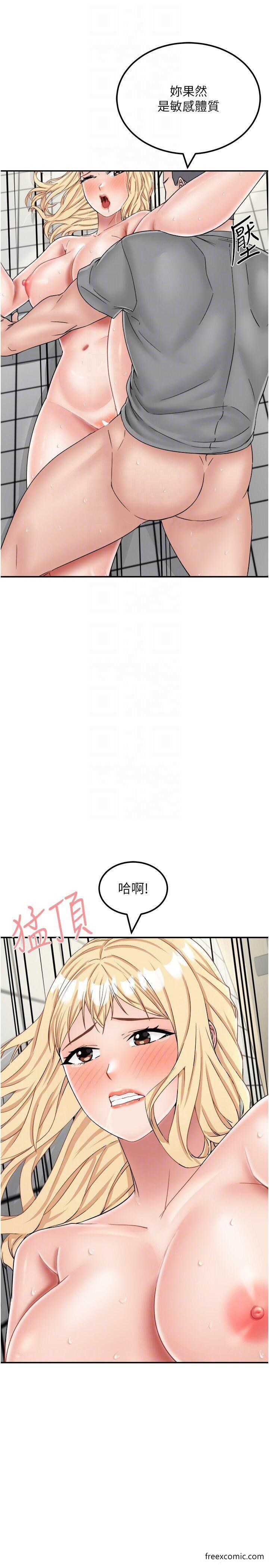 韩漫H漫画 我和继母的荒岛求生记  - 点击阅读 第28话-拼命做爱蒐集代币 10