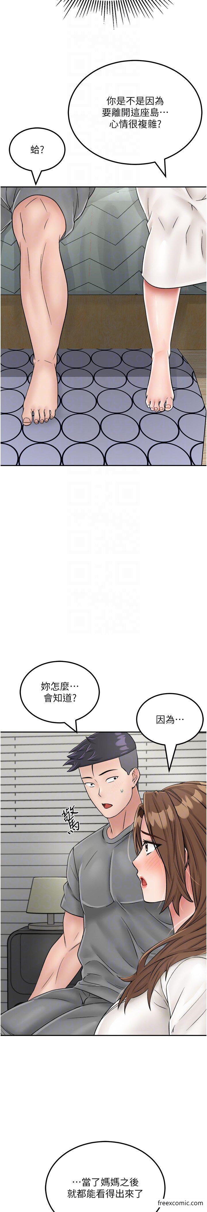 我和繼母的荒島求生記 在线观看 第28話-拼命做愛蒐集代幣 漫画图片26