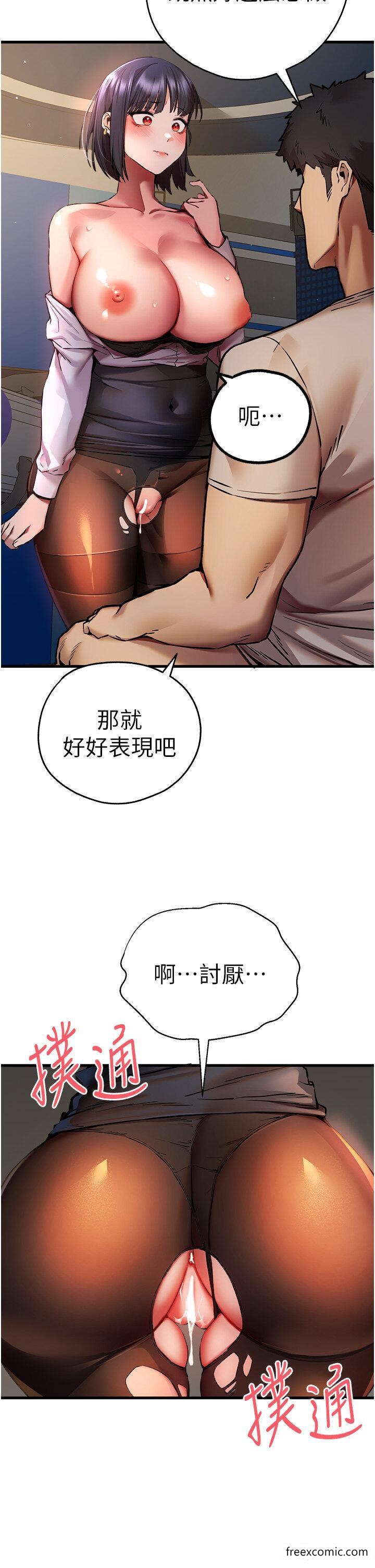 初次深交請多指教 在线观看 第33話-打開小穴與心房的美英 漫画图片11