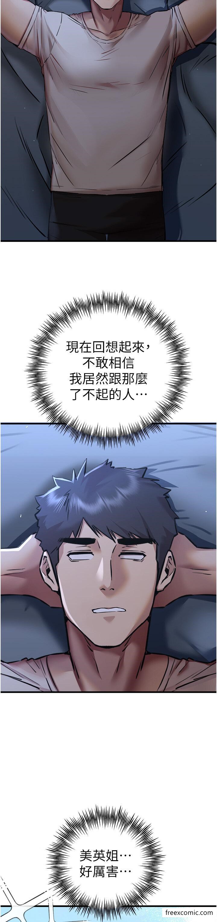 韩漫H漫画 初次深交请多指教  - 点击阅读 第33话-打开小穴与心房的美英 50