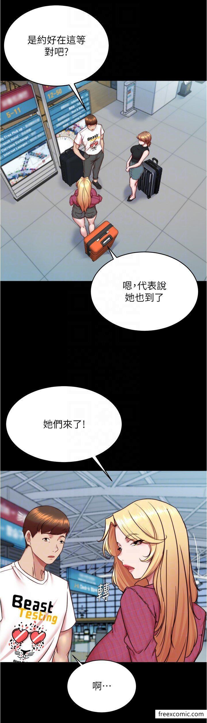 小裤裤笔记 第159話-米蘭性福之旅出發囉 韩漫图片22