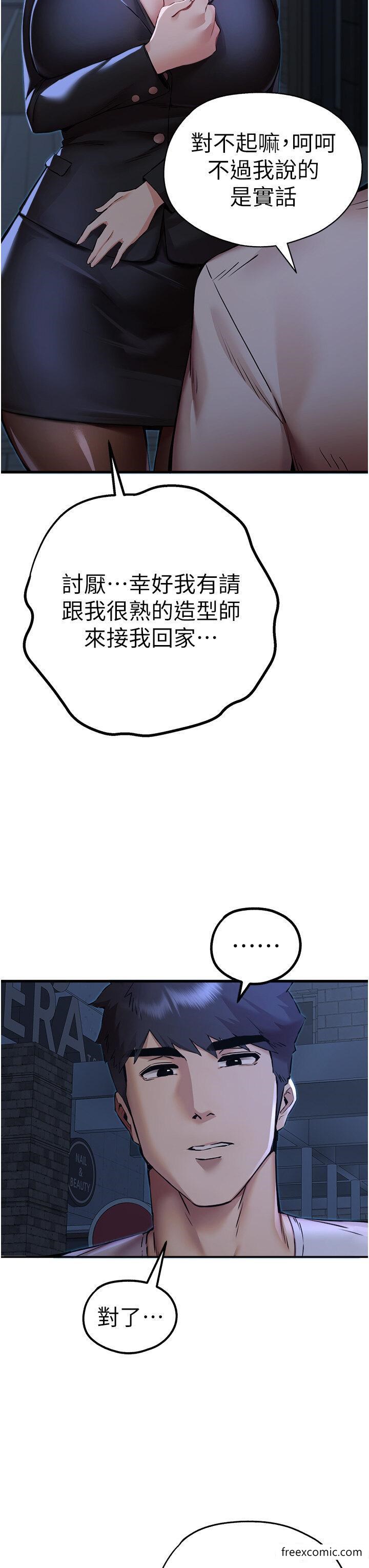 韩漫H漫画 初次深交请多指教  - 点击阅读 第33话-打开小穴与心房的美英 40