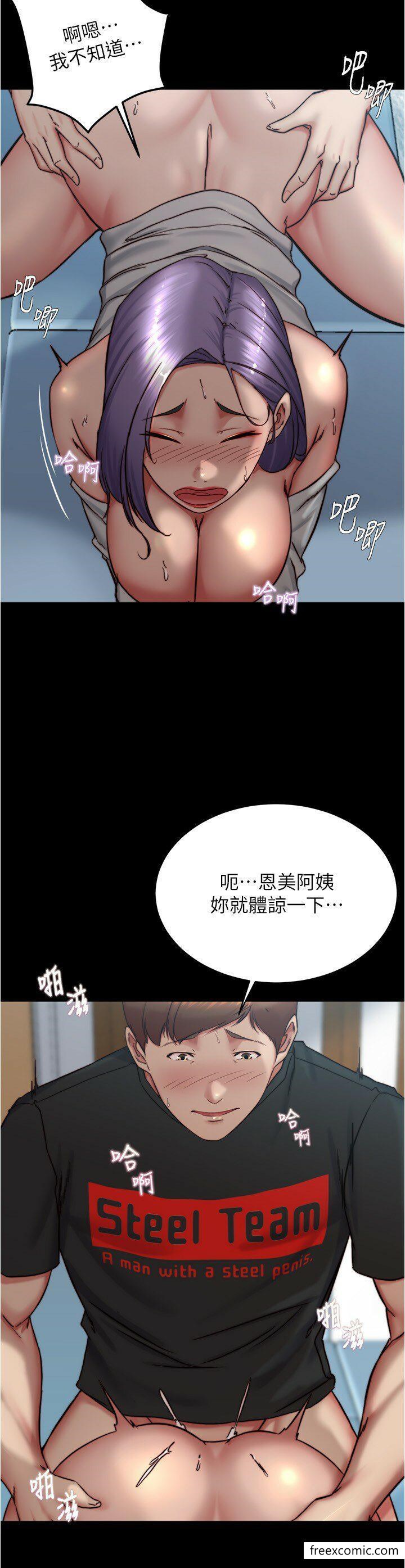 小褲褲筆記 在线观看 第159話-米蘭性福之旅出發囉 漫画图片4