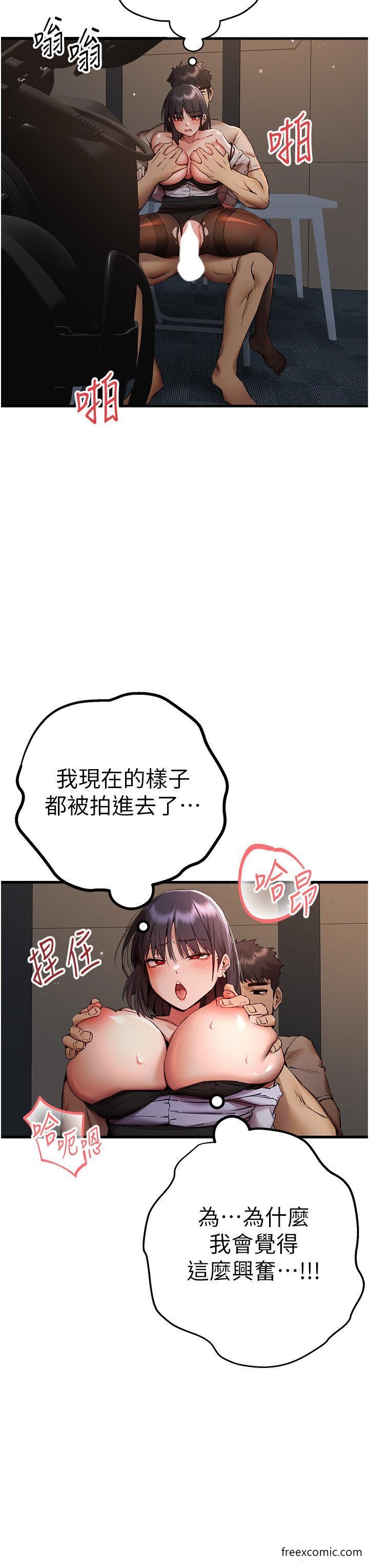 初次深交請多指教 在线观看 第33話-打開小穴與心房的美英 漫画图片21