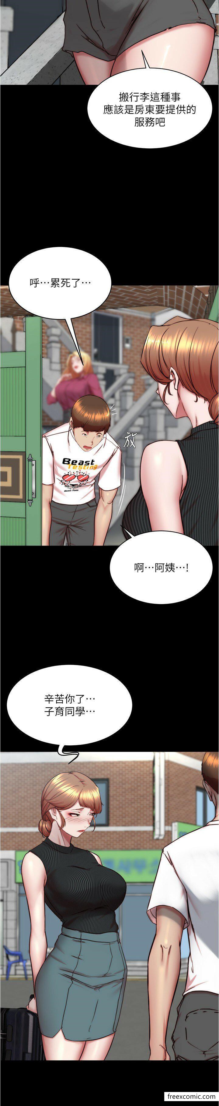 小褲褲筆記 在线观看 第159話-米蘭性福之旅出發囉 漫画图片20