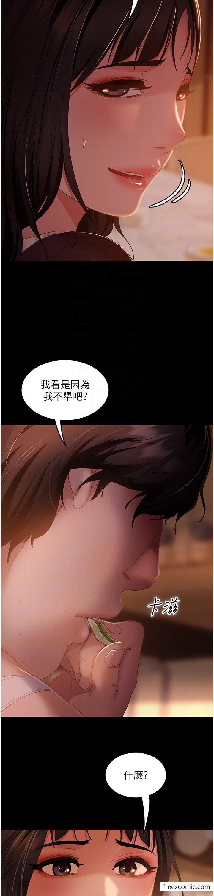 直男逆袭婚友社 第37話-比小王的肉棒還爽？ 韩漫图片24